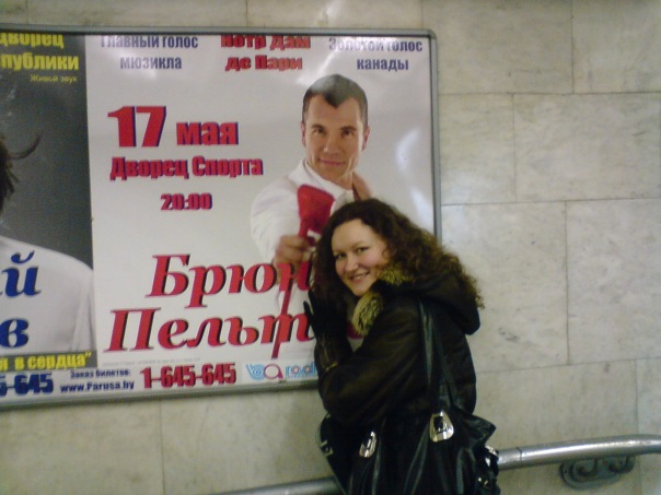 Послеконцертная ночь в Минске - Страница 5 X_67f36329
